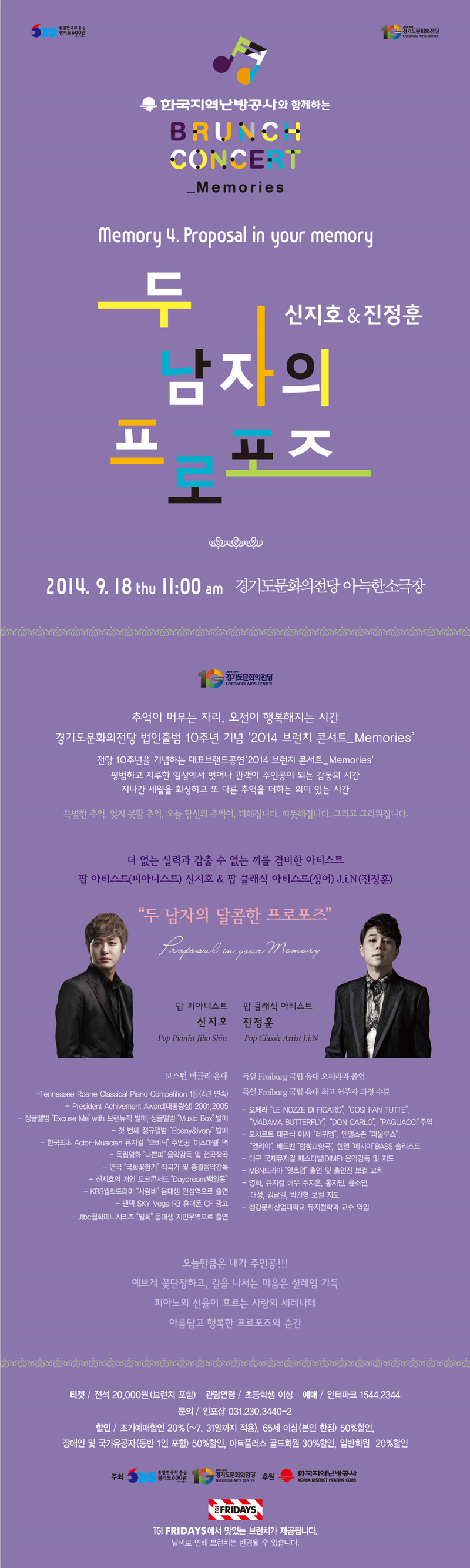 두남자웹전단시안.jpg