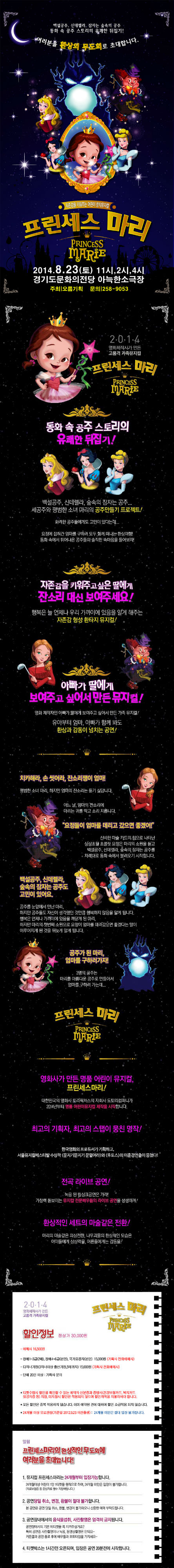 프린세스상세내용_noap.jpg