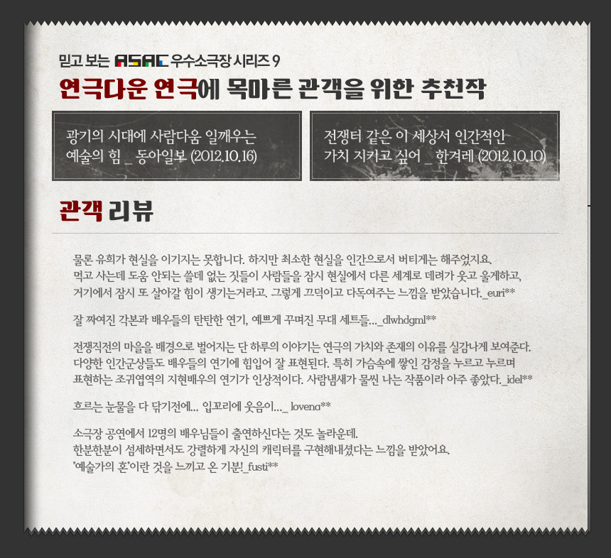 20140707_nomadictheatre02.jpg