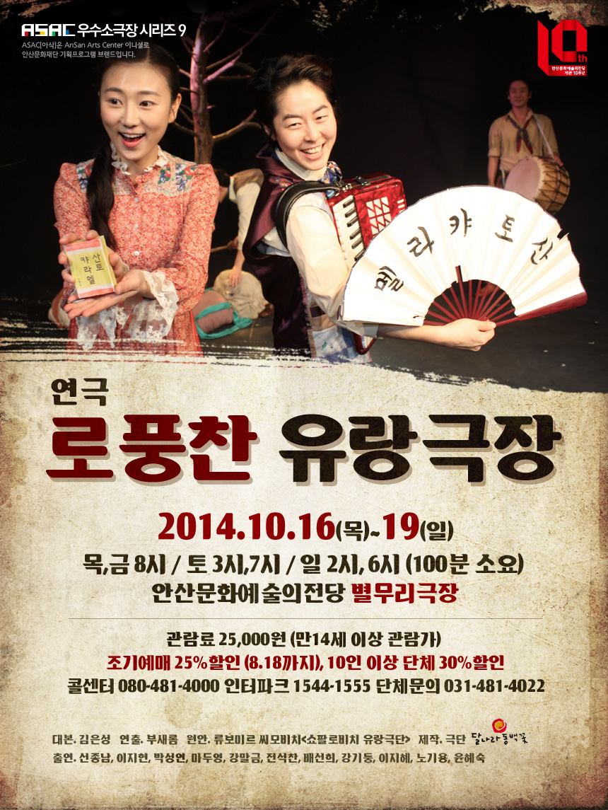 20140707_nomadictheatre01.jpg