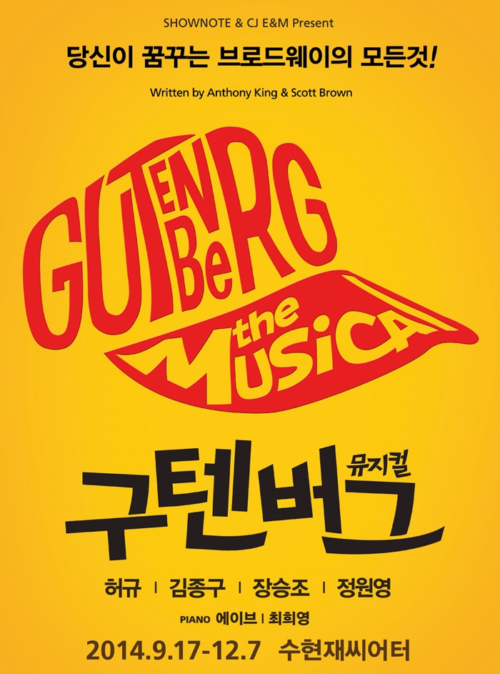 구텐버그2014_b1.jpg