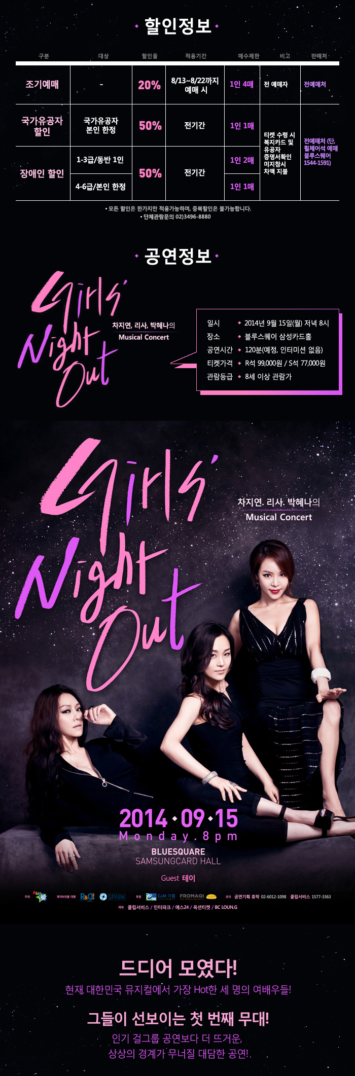 girlsnightout_2_01.jpg