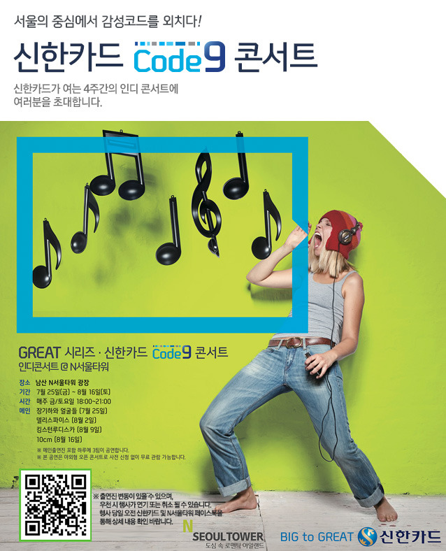 20140711_event_code9concert.jpg