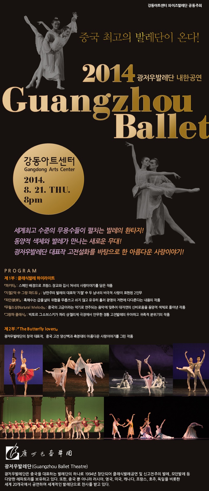 gangdongarts_or_kr_20140827_181607.jpg