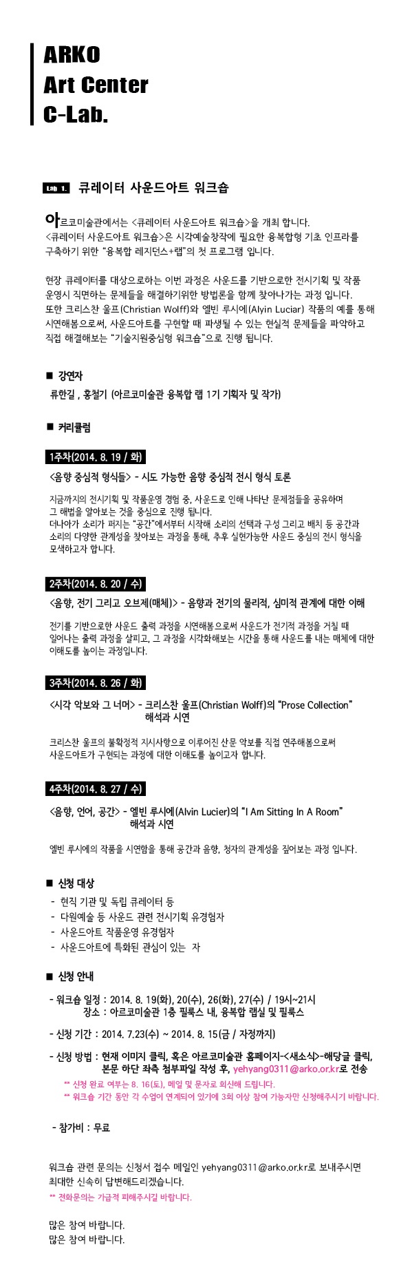artinsight_co_kr_20140806_174452.jpg