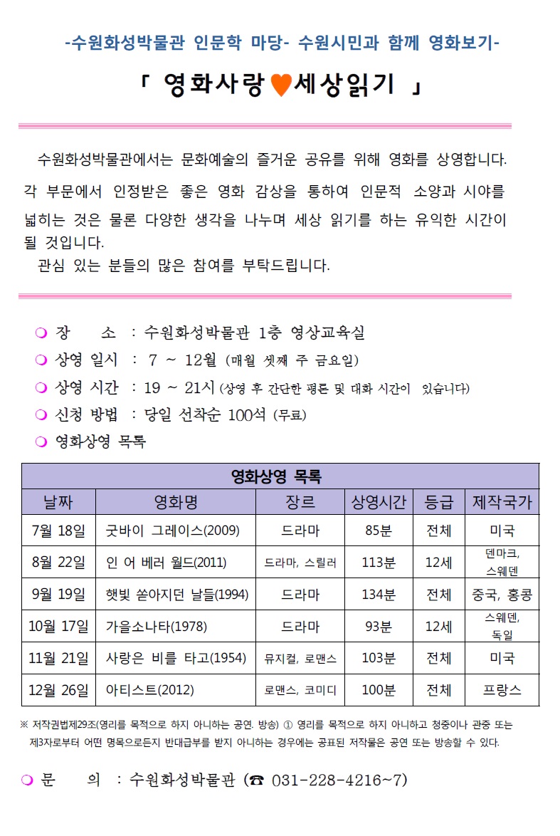 수원화성박물관.jpg