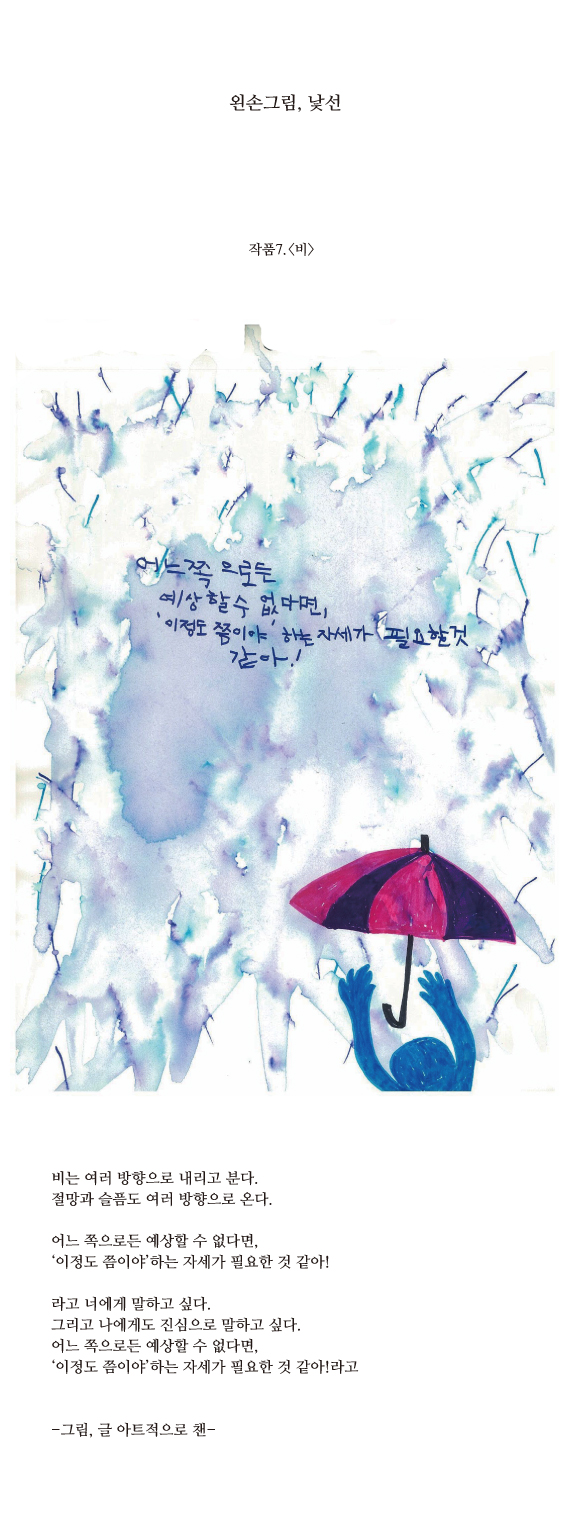 비 본문 (2014.09.04).jpg