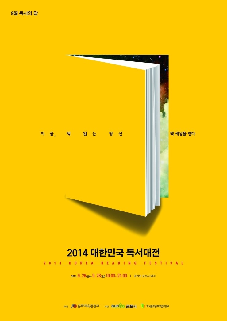 독서대전.jpg