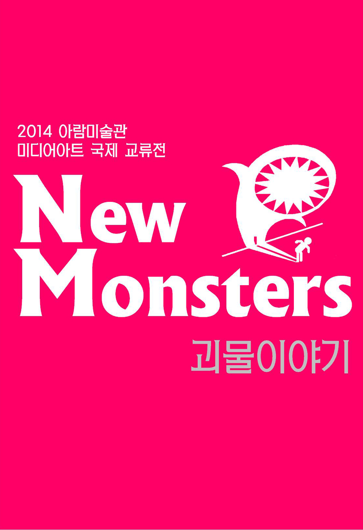 2014newmonsters_detail_01.jpg