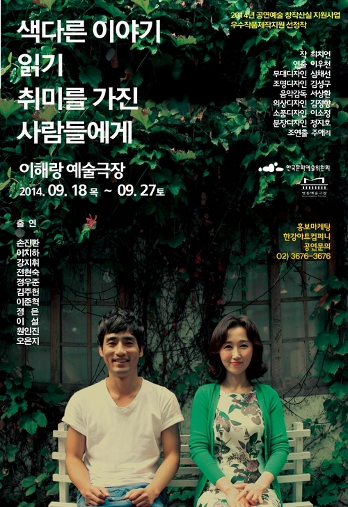 색다른이야기포스터.png