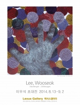 이우석.jpg