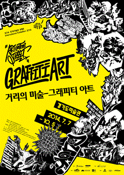 거리의 미술.GIF