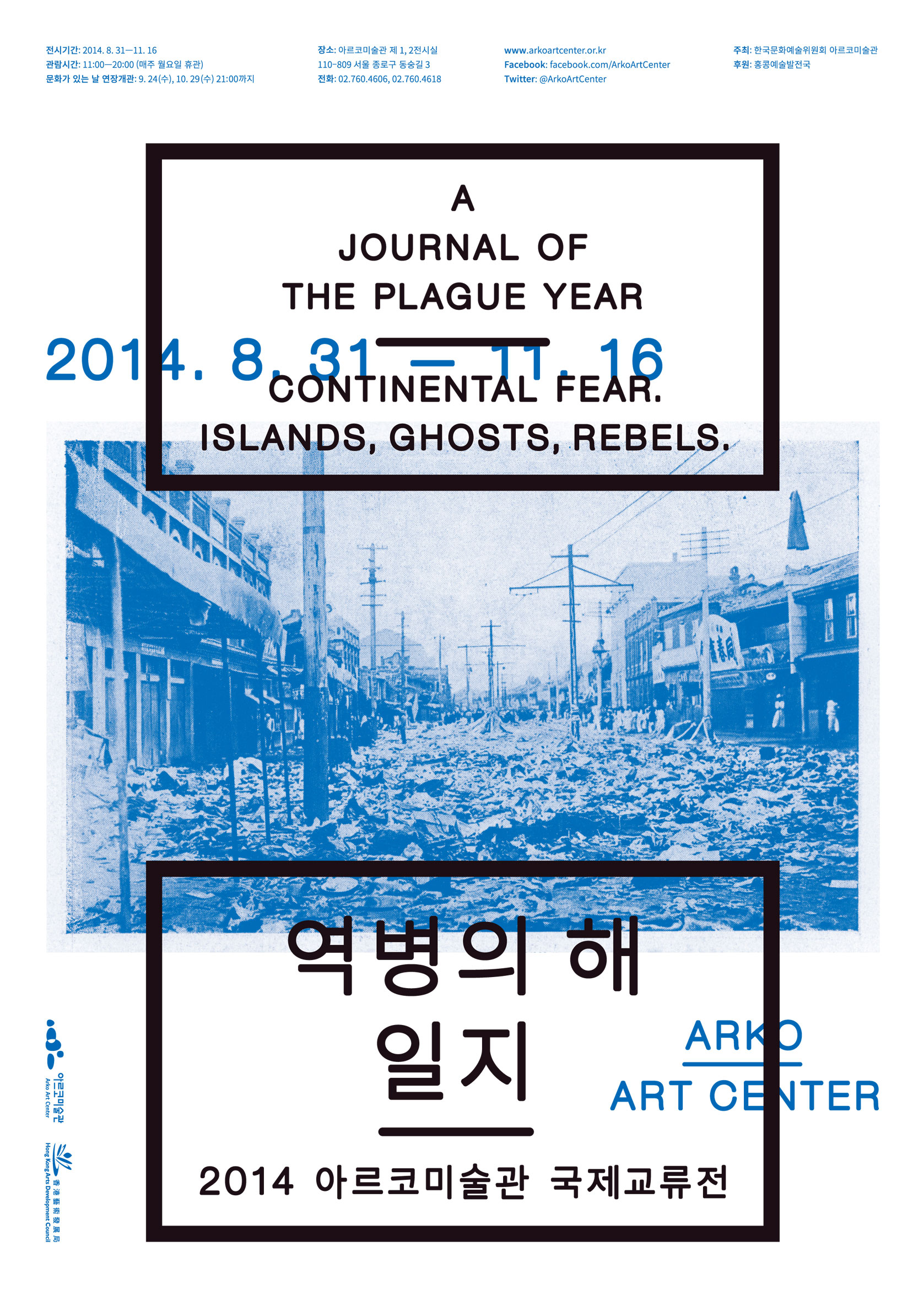 아르코미술관.jpg