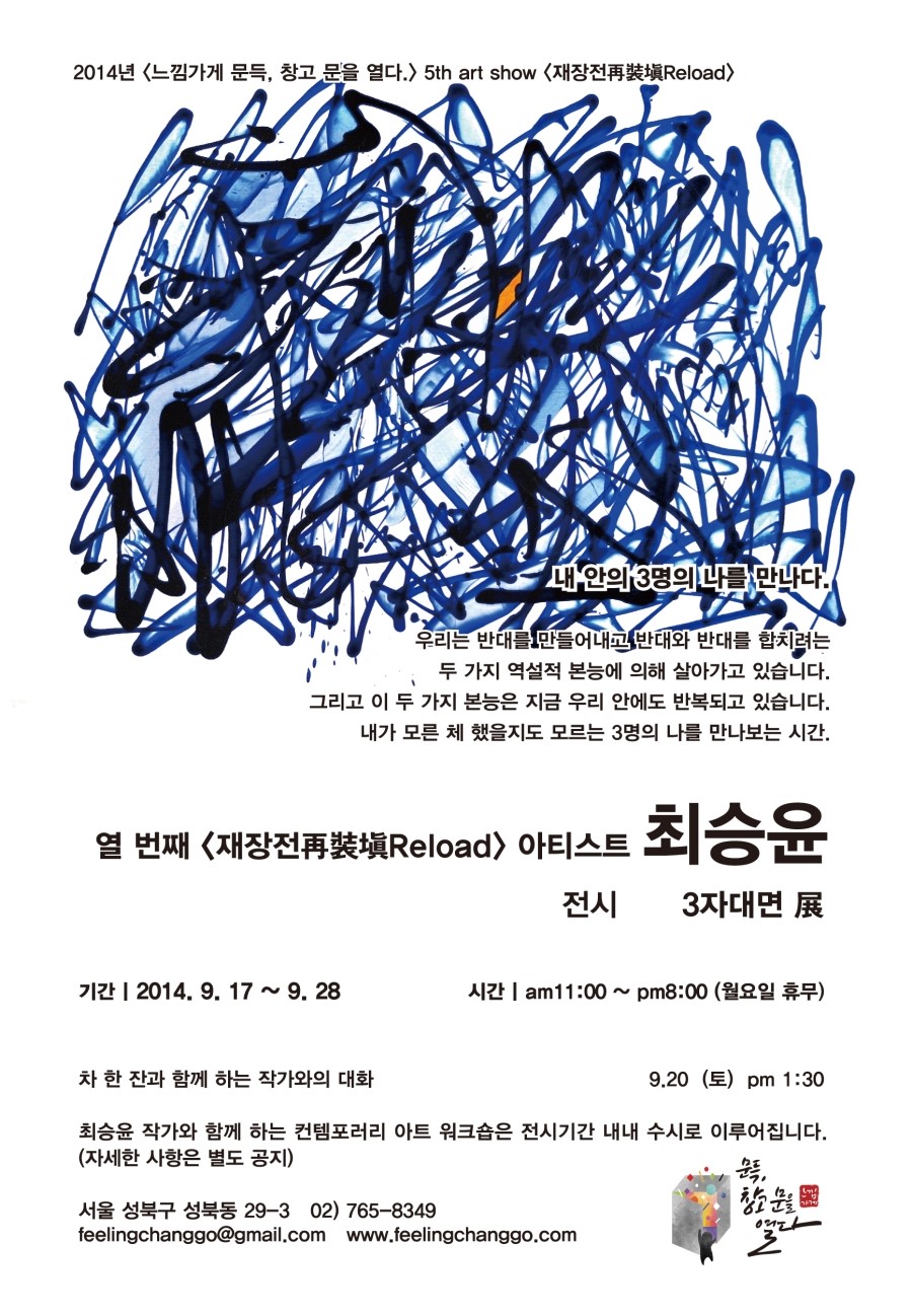 최승윤.jpg