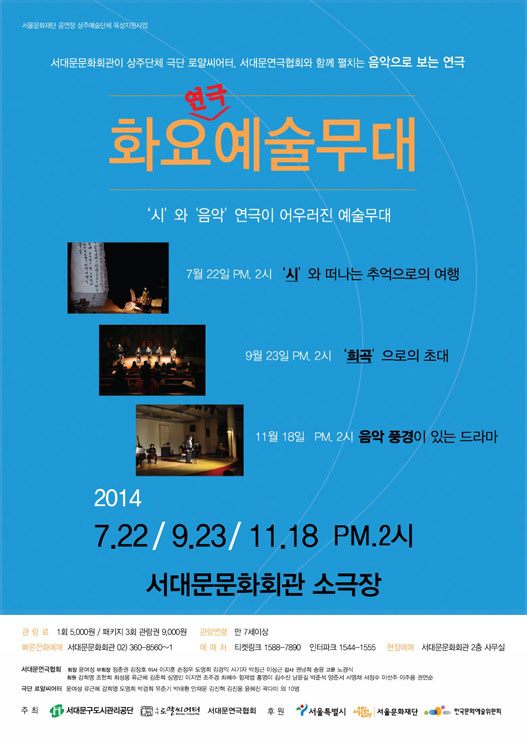 서대문화요연극2.jpg