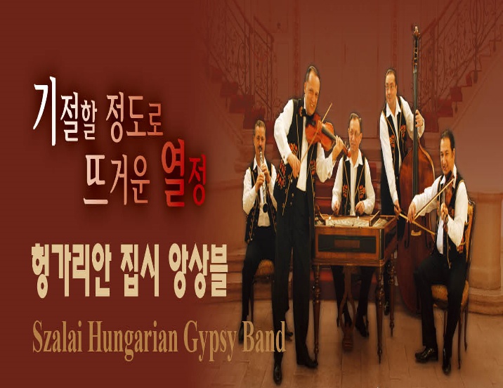 잘라이 헝가리안 집시 앙상블 1.jpg