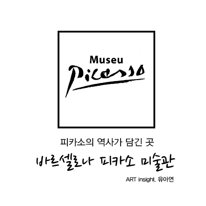 피카소.jpg