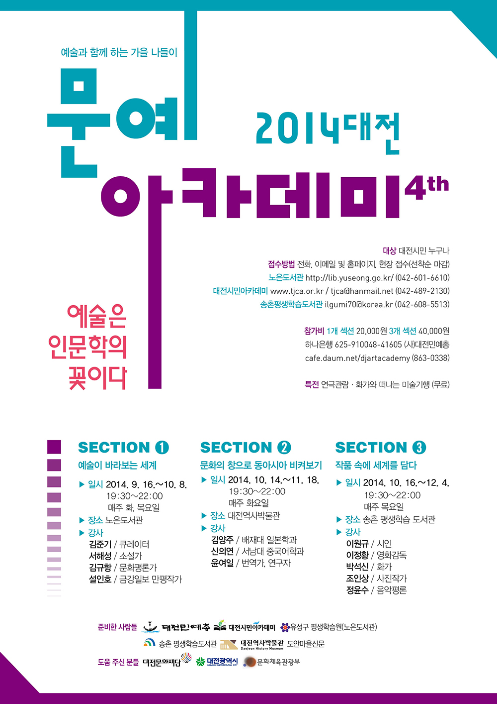 대전_문예아카데미1.jpg