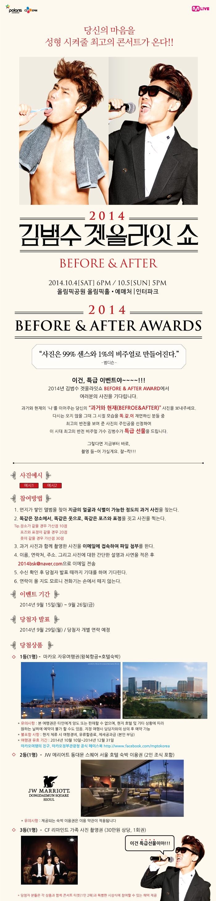 김범수1.jpg