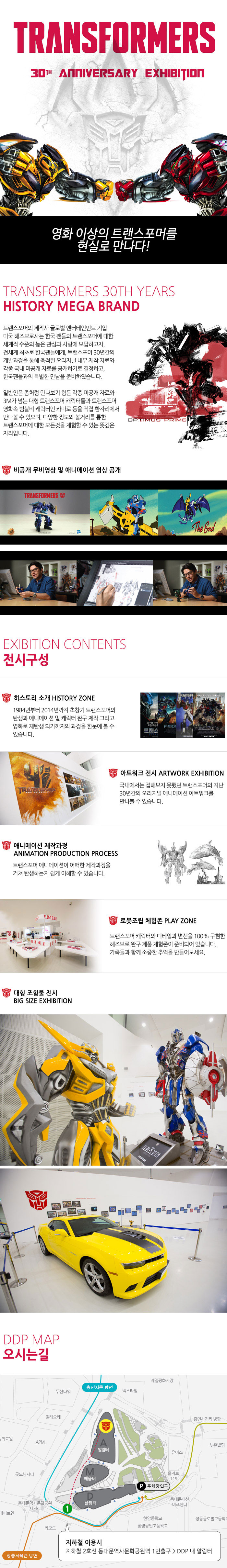 트랜스포머.jpg