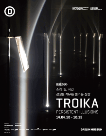 트로이카.gif