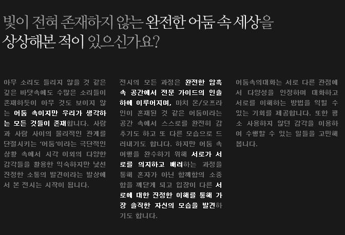 어둠1.JPG