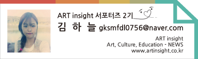 김하늘서포터즈-특태그.jpg