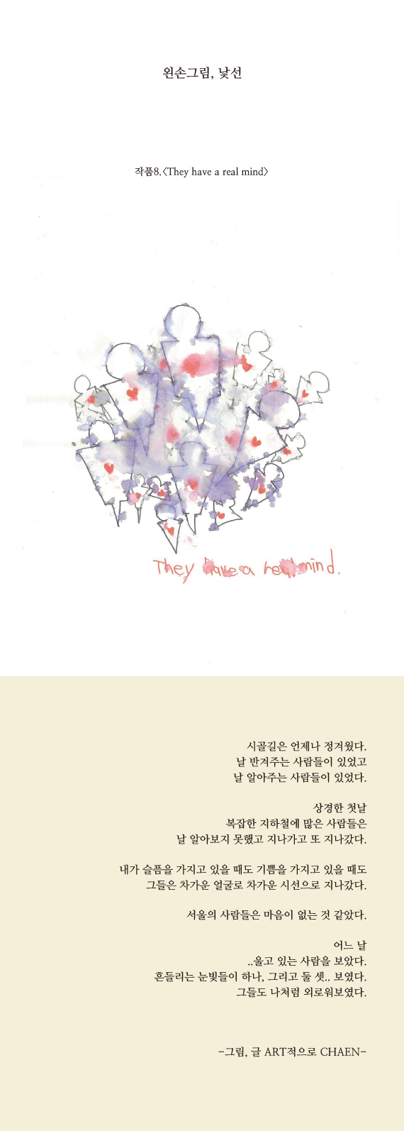 They have a real mind (2014.09.08).jpg