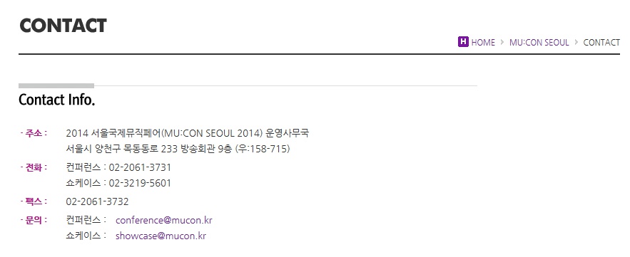2014 서울국제뮤직페어6.jpg