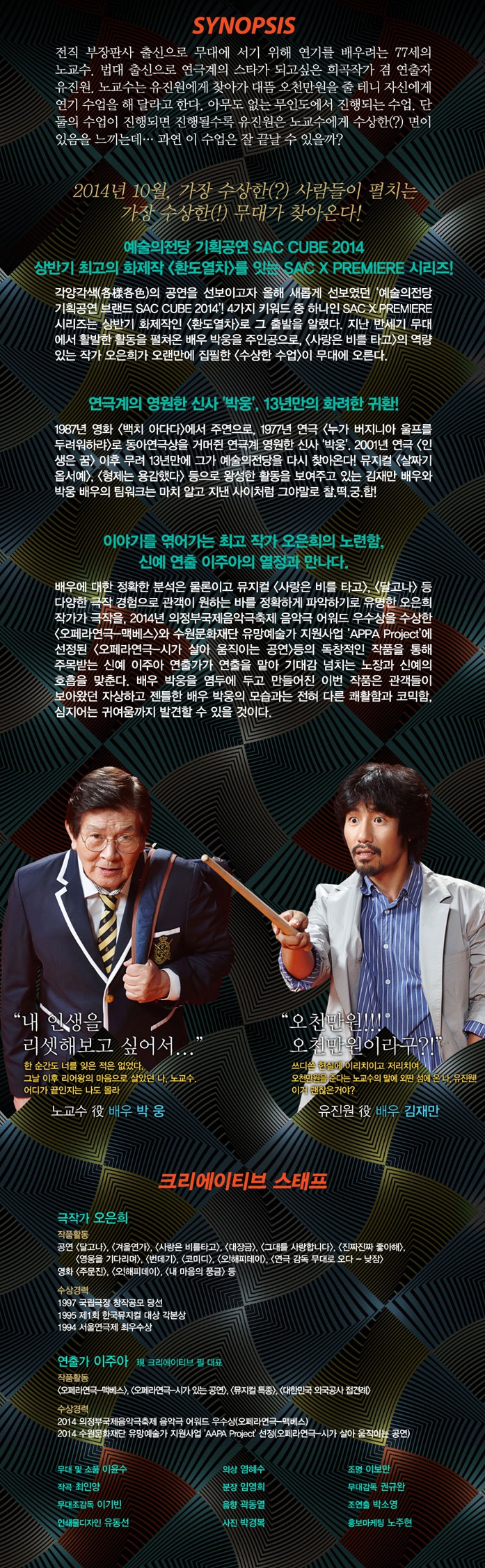 수상한수업2.jpg
