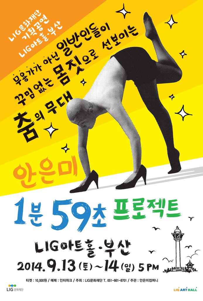 1분59초 프로젝트(부산).jpg