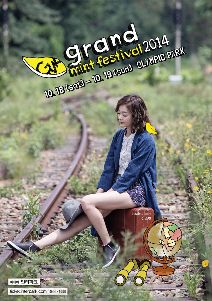 그랜드민트페스티벌2014.jpg