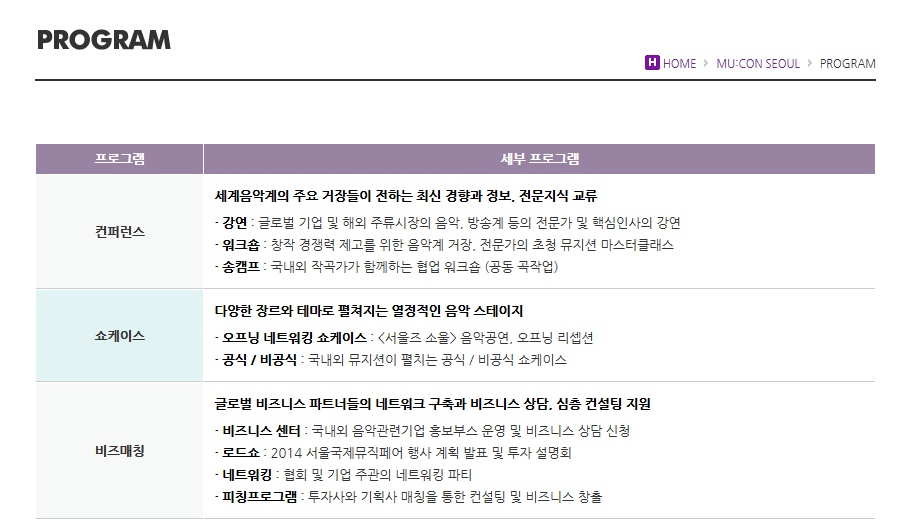 2014 서울국제뮤직페어4.jpg