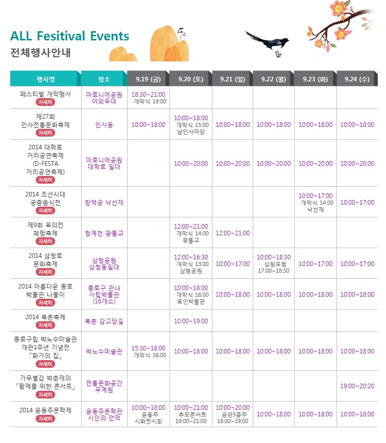 종로문화페스티벌2.jpg