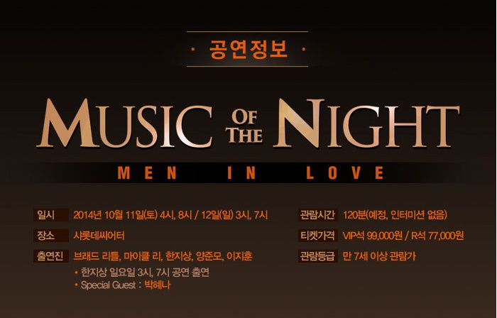 뮤직오브더나잇.jpg