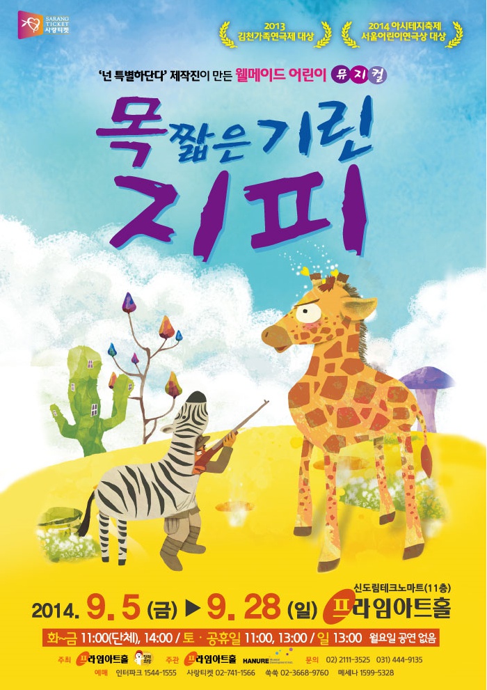 목짧은기린 지피1.jpg