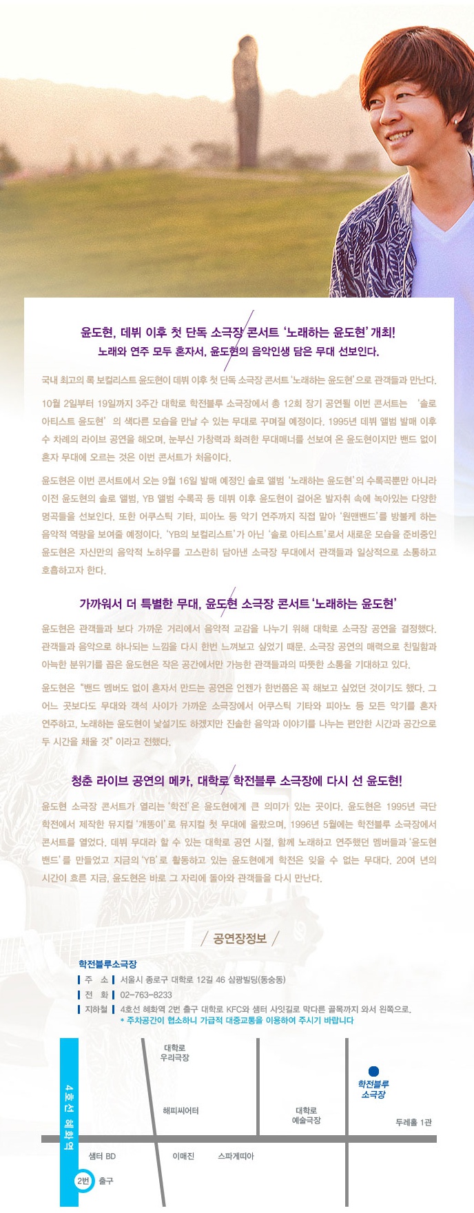 노래하는 윤도현2.jpg