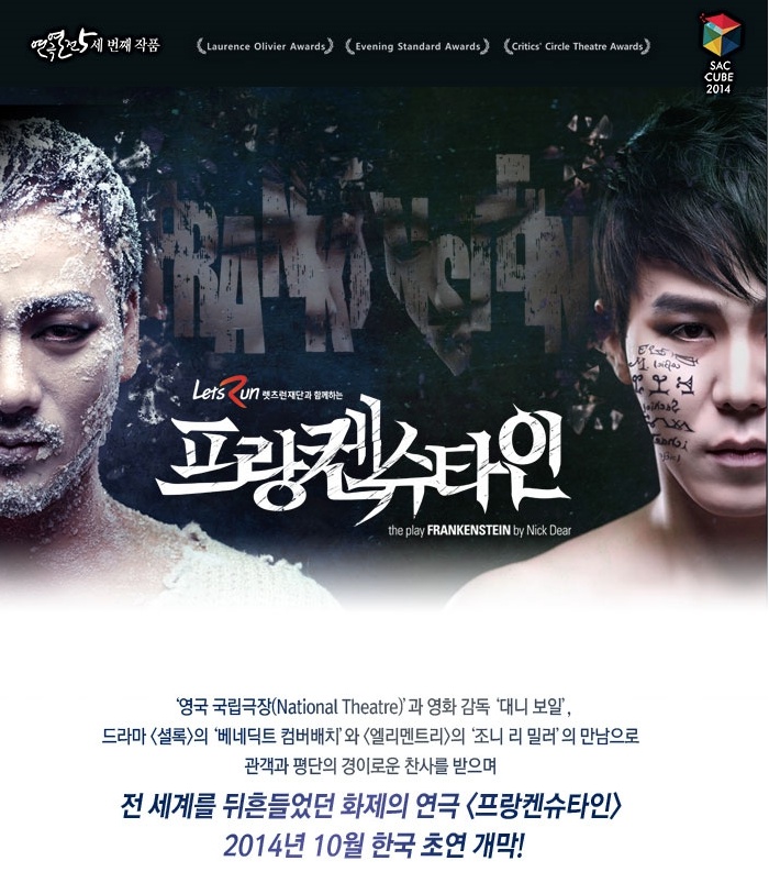 프랑켄슈타인.jpg