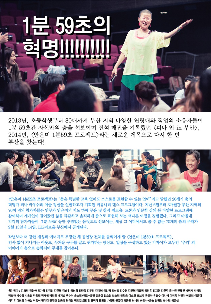 1분59초 프로젝트(부산)2.jpg