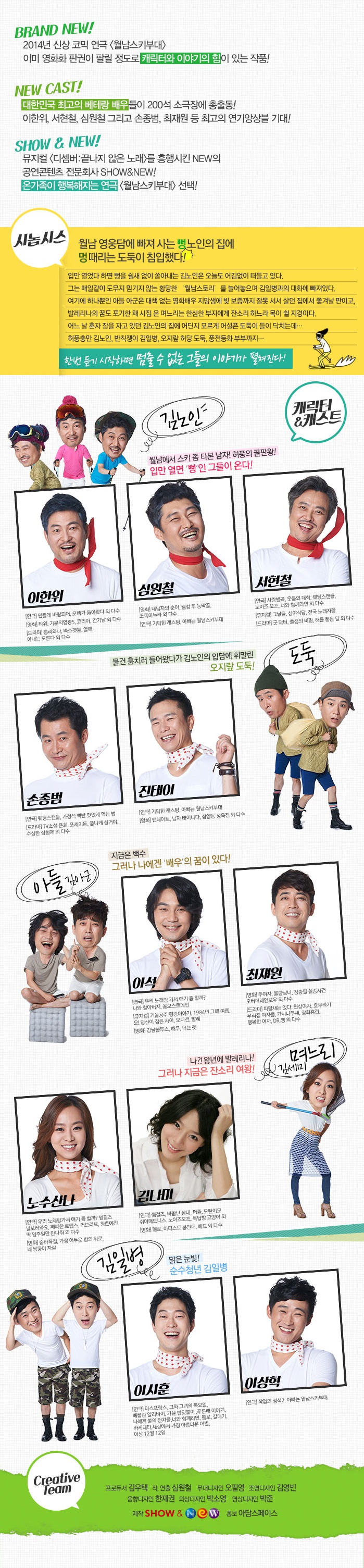 월남스키부대2.jpg
