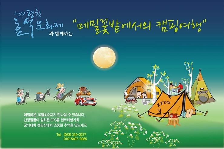 캠핑.jpg