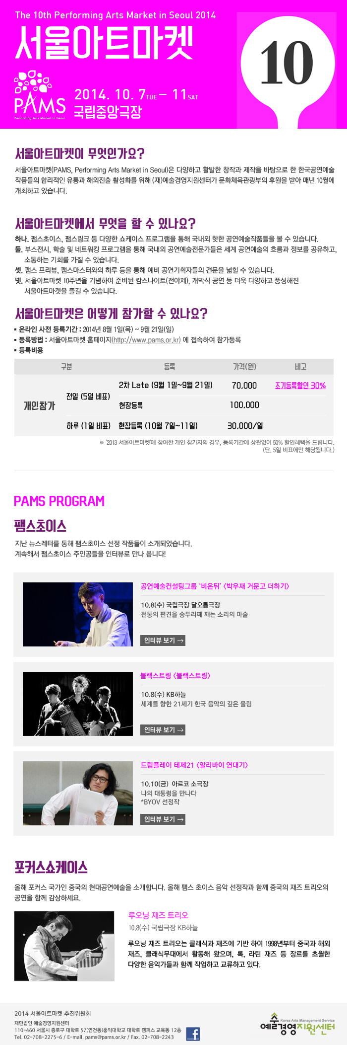 2014 서울아트마켓.jpg