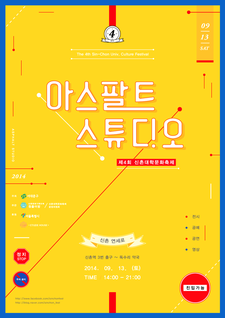 신촌1.png