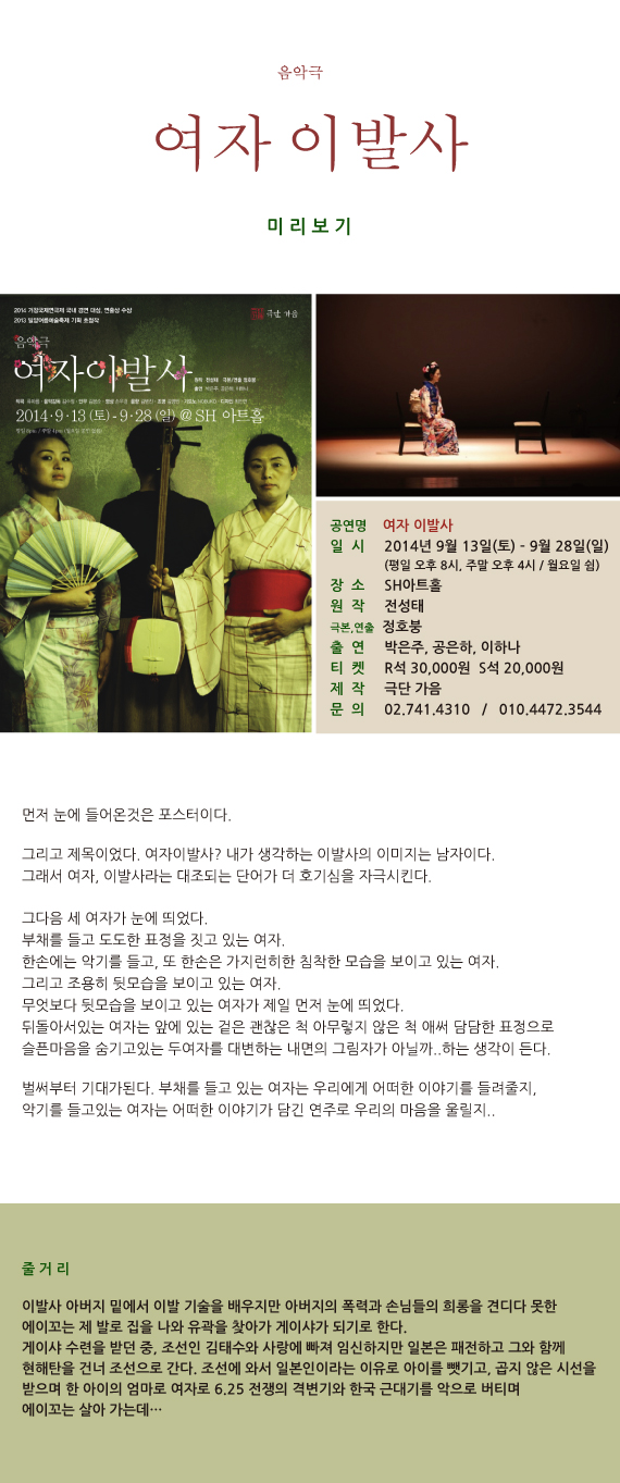 여자이발사-프리뷰.jpg
