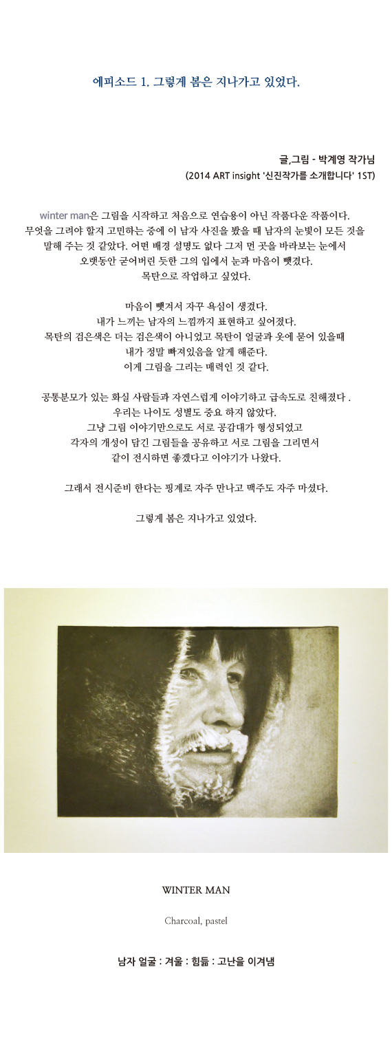 그렇게 봄은 - 본문 (2014.09.23).jpg