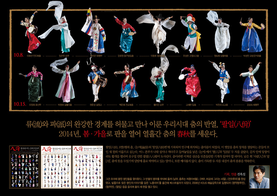 2014팔일(가을시즌-전단)2_웹.jpg