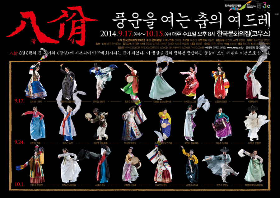 2014팔일(가을시즌-전단)_수정_웹.jpg