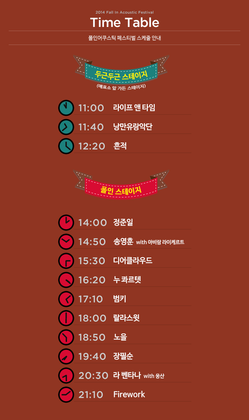 img_timetable.jpg