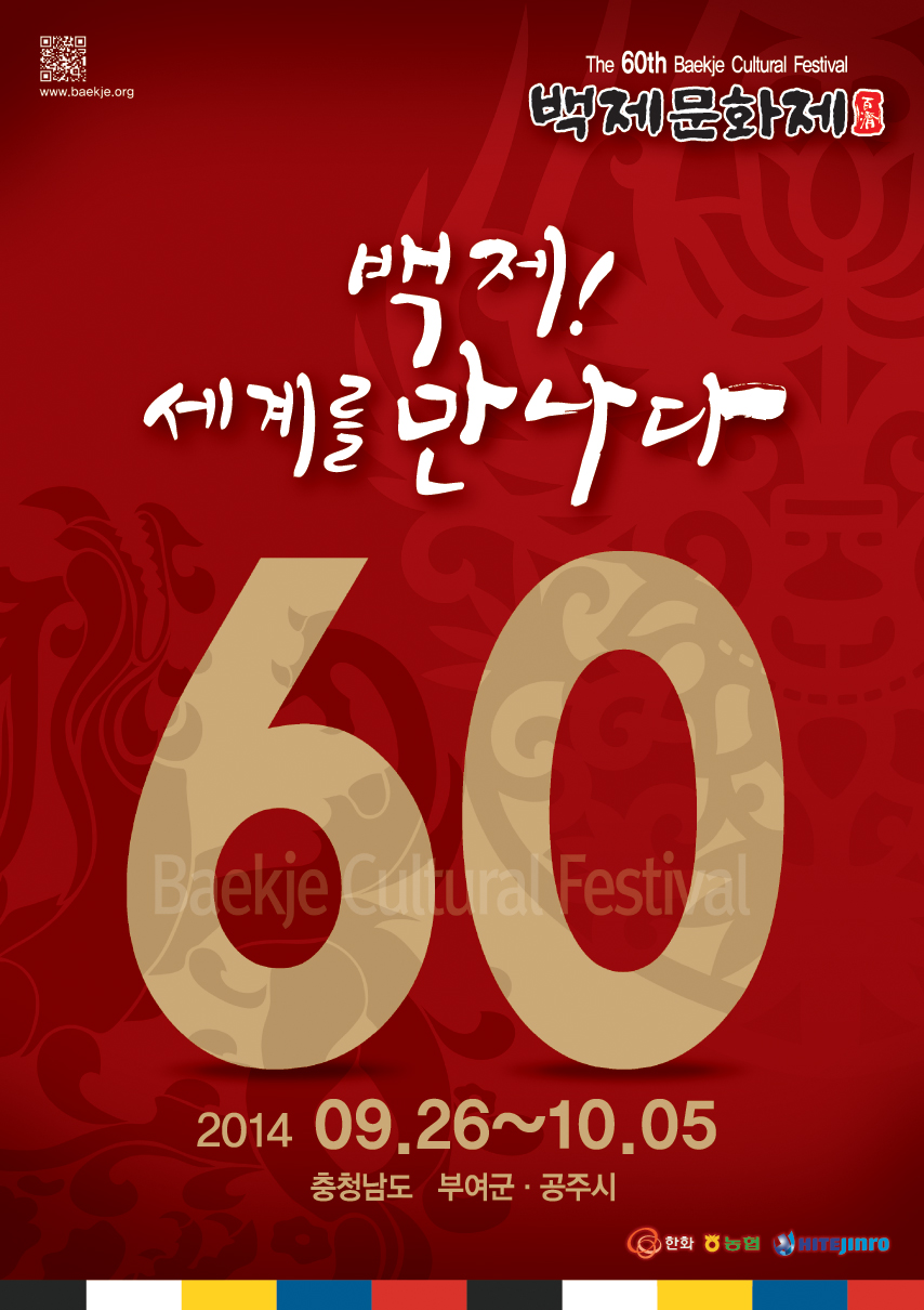 poster_2014.jpg