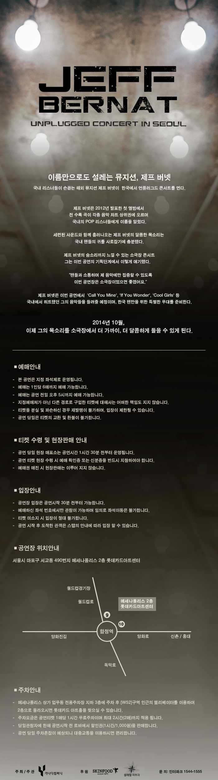 140906 제프 버넷.jpg
